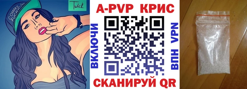 Alfa_PVP Crystall  Красноперекопск 