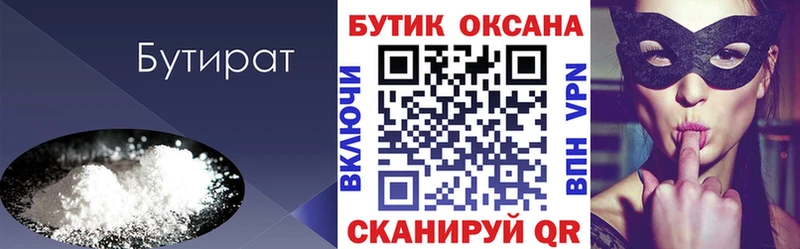БУТИРАТ оксибутират  OMG онион  Красноперекопск 