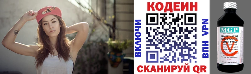 Кодеиновый сироп Lean напиток Lean (лин) кракен tor Красноперекопск