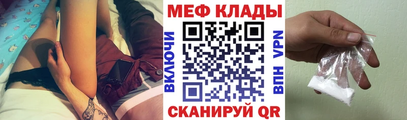 МЯУ-МЯУ mephedrone Красноперекопск