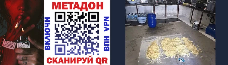 купить  цена  Красноперекопск  Метадон мёд 